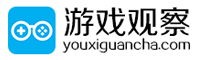 游戏观察